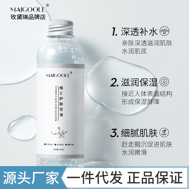 Madeline Vitamin E Skin Care Glycerin 100ml Deeply Hydrates and Moisturizes the Skin to Relieve Skin Dehydration, Compact and Portable