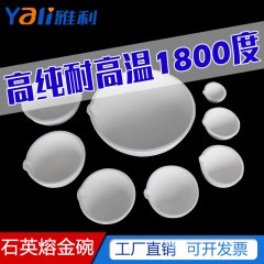 2-200両溶融金碗石英るつぼ耐高温溶融銅化アルミ甘鍋金銀クランプ鍋小型鋳造錬金
