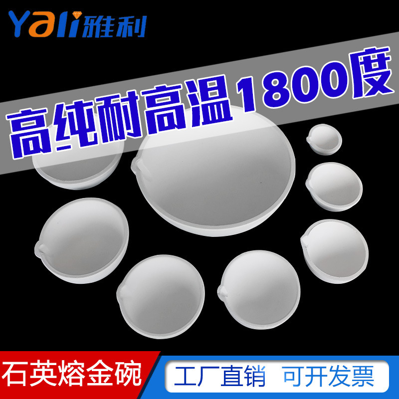 2-200両溶融金碗石英るつぼ耐高温溶融銅化アルミ甘鍋金銀クランプ鍋小型鋳造錬金|undefined
