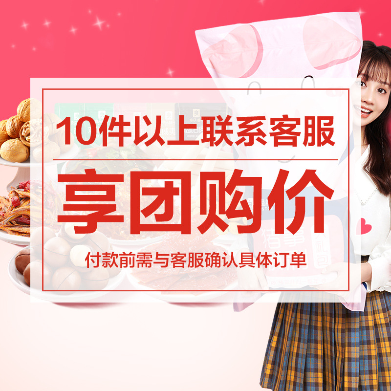 10개 이상 구매 시 고객 서비스에 문의하여 더 많은 할인을 받으세요.