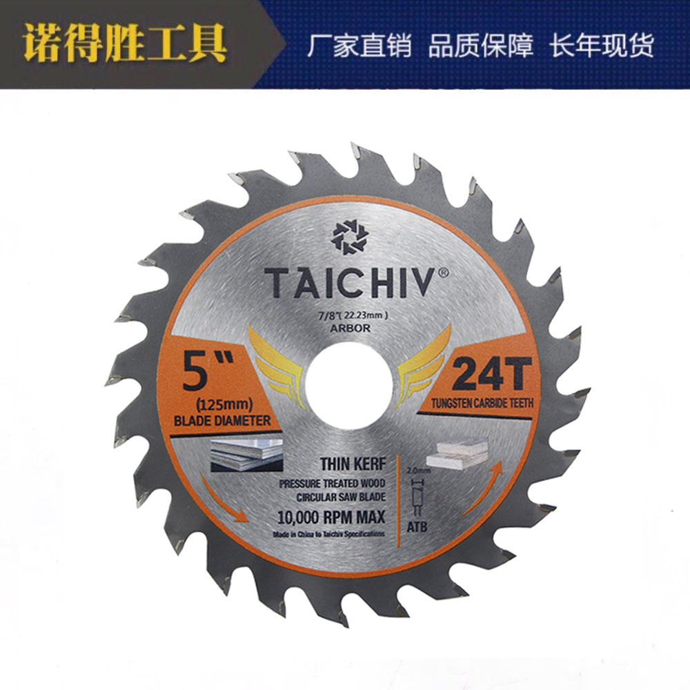 TAICHIV5寸24齿木工锯片角磨机锯片手动切割工具切割片合金锯片