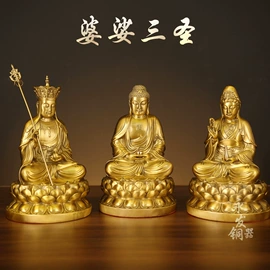 金属工艺品;镇宅摆件;佛像/神像