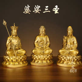 释迦牟尼佛像如来佛祖神像婆娑三圣观音菩萨地藏王菩萨像家用供奉