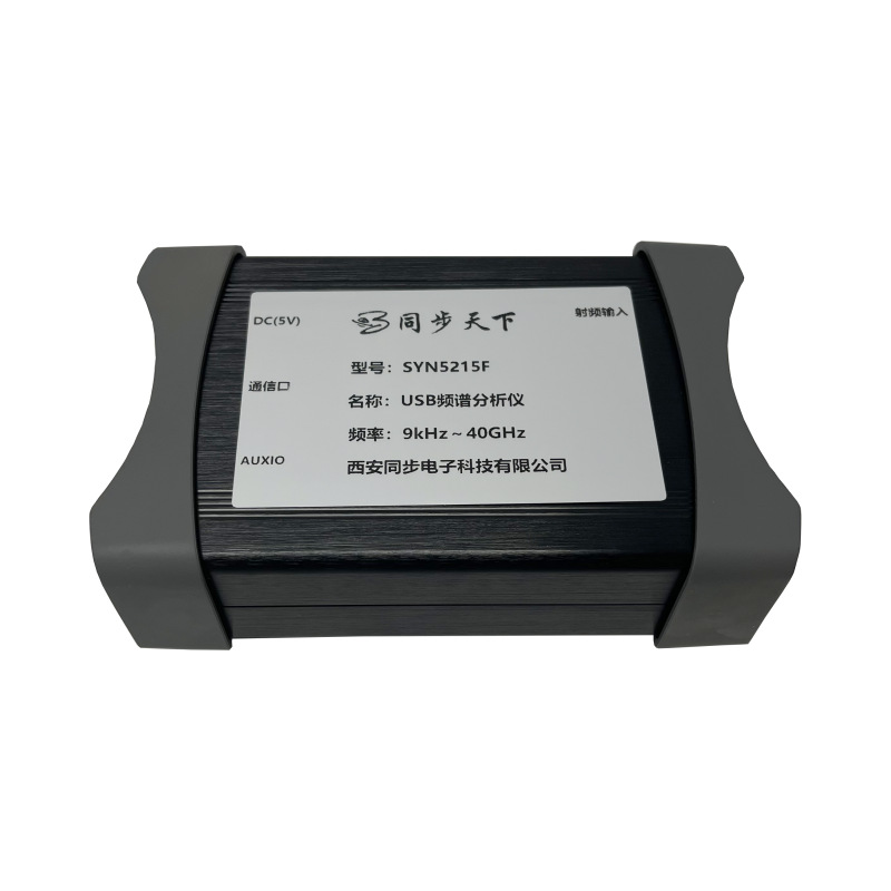 SYN5215系列USB频谱分析仪.png