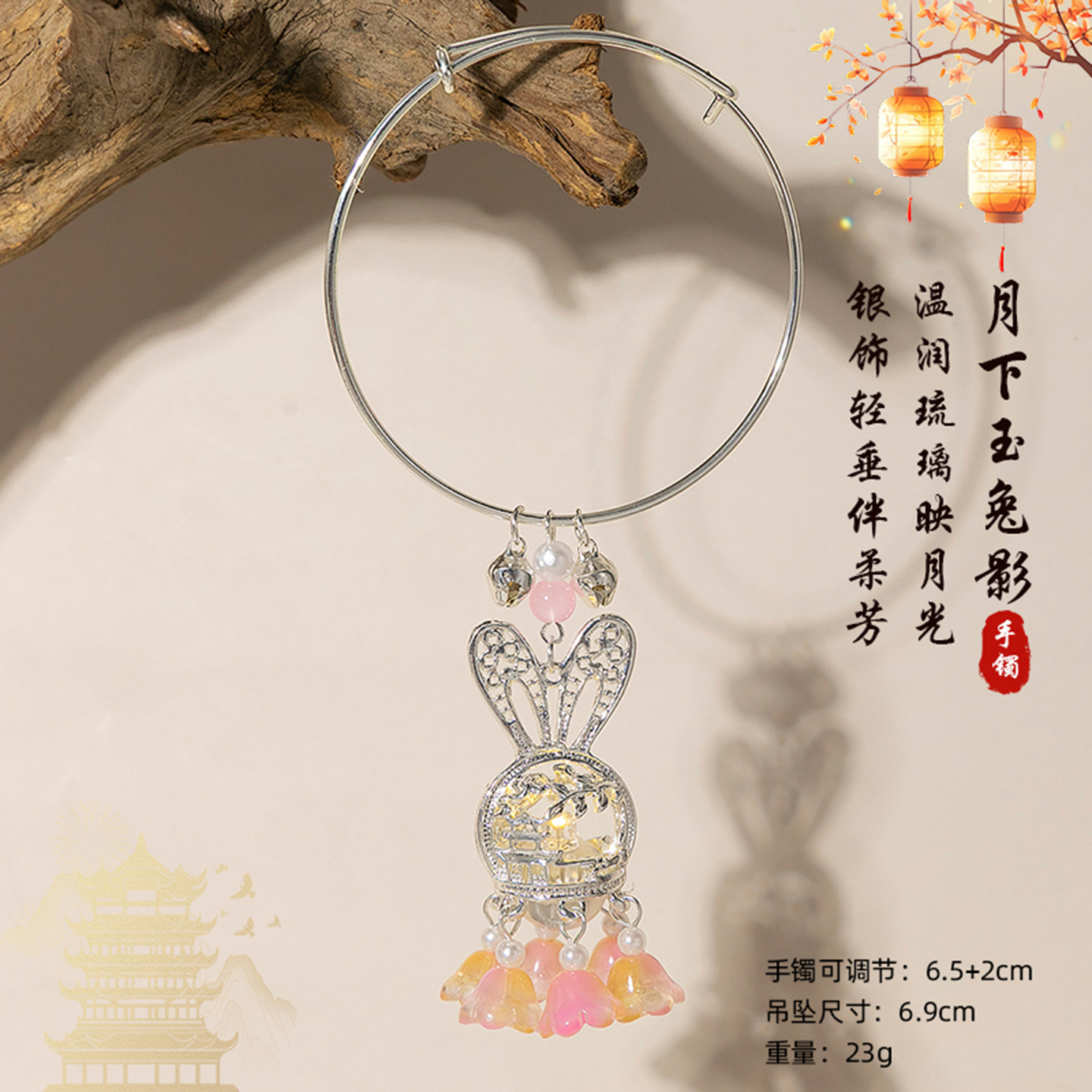 실버 문 래빗 벨-핑크 [따뜻한 흰색 빛]