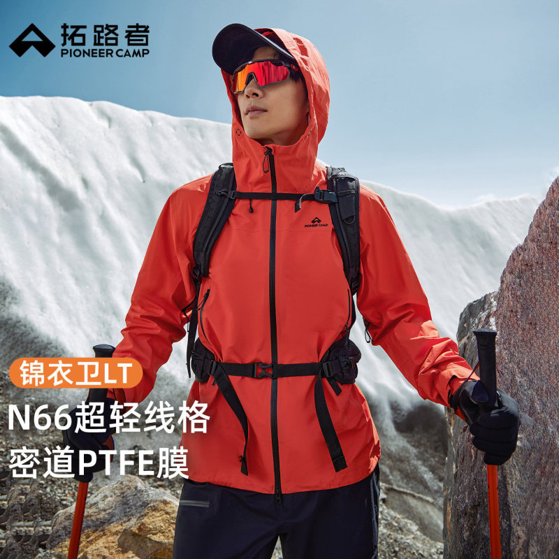 Pathfinder【Jinyiwei Lt】Lightweight 3L丨Hardshell Jacket for Outdoor Hiking and Mountaineering Single-Layer Waterproof Jacket Pathfinder【Jinyiwei Lt】Lightweight 3L丨Hardshell Jacket for Outdoor Hiking and Mountaineering Single-Layer Waterproof Jacket