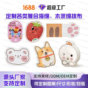 定制压缩木浆棉海绵擦厨房用品卡通清洁洗碗棉去污百洁布抹布神器