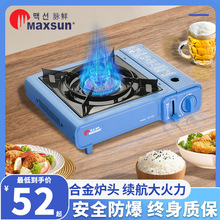 脉鲜卡式炉户外便携式新款卡磁炉野外炉具防风瓦斯商用煤气燃气灶