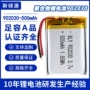 出线聚合物定制便携式锂电池