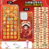 36-key microphone version-38000 content [Send lanyard + charging cable] Dragon and lion dance girl