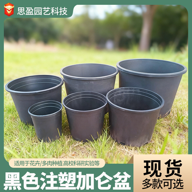 Flower Pot Thickened Root-Controlled Plastic Gallon Plate Fleshy Rose Large small size Desktop Seedling Injection Molded Hard Black Gallon Pot