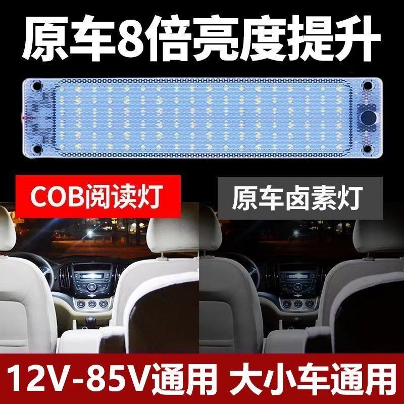 12-80V Truck Compartment Reading Light Rv Led Light Panel Cab Light Tent Roof Cross-Border