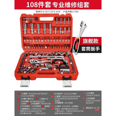 quick casing sleeve combination – Mühərrik tənzimləmə alətləri - flagship-model-72-tooth-curved-handle-auto-repair-set-of-108-piece