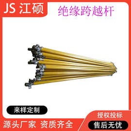 带电作业绝缘跨越杆电力线跨越架搭锁杆多用途线路检修绝缘操作杆
