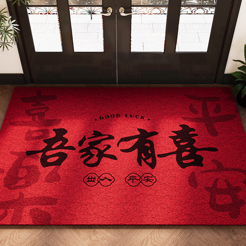 入户门地垫喜庆乔迁红门垫耐脏耐磨丝圈地垫可裁剪大门口除尘地垫|undefined