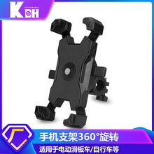 自行车摩托车配件外卖电动滑板车后视镜导航固定架子四爪手机支架