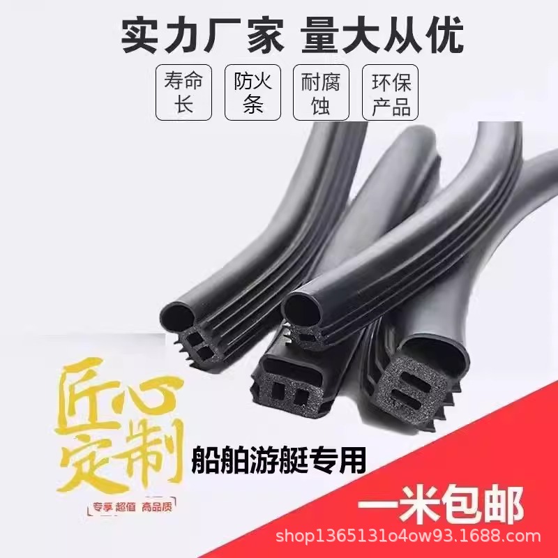 防火门密封条游艇船专用防火膨胀胶条窗挡风条口字型日字型双口型