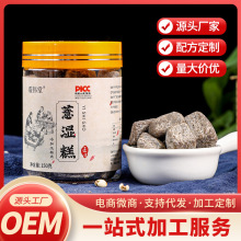 薏湿糕瓶装150g 手工九味薏湿糕即食 直播带货休闲零食伏湿糕点