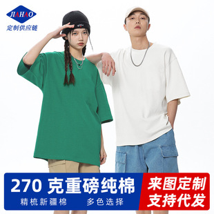 270g heavy cotton T-shirt custom work clothes loose off-shoulder diy class clothes short sleeve T-shirt embroidered printed logo