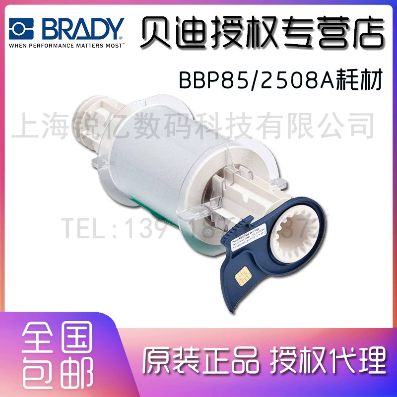 BRADY BBP85 reflective label (B-584) B85-178X10-584-SV