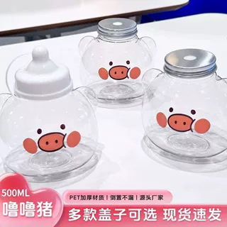500ml小猪奶茶杯一次性带盖卡通塑料瓶糖果储物罐泡泡泥包装瓶