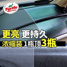 表板蜡汽车塑料件翻新还原剂黑色上光防尘内饰翻新仪表盘车用