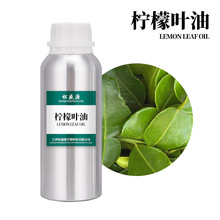 厂家现货供应批发 柠檬叶油 单方精油 植物精油 日化原料小量起批