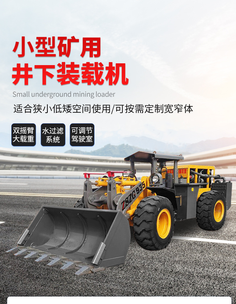 矿用装载机9092_01.jpg