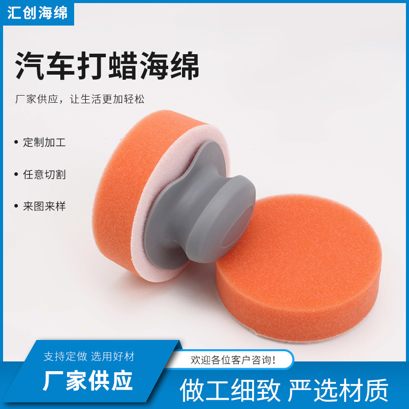 汽车打蜡海绵工具 镀膜抛光盘带手柄套装打蜡神器 压缩发泡海绵