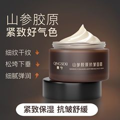 Qingxi 山参コラーゲン抗シワクリーム Yushi Lingshen コラーゲン引き締めエッセンス高保湿高麗人参クリーム