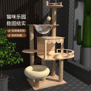 Cat Climbing Frame, Large Cat Nest, Universal Cat Tree for All Seasons, Cat Litter Box, Integrated Space Capsule, Cat Scratching Board, Cat Villa, Cat Toy