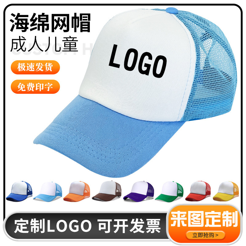 Mayorista sombrero de sol sombrero amarillo sombrero voluntario sombrero esponja sombrero logotipo sombrero de béisbol sombrero publicitario personalizado