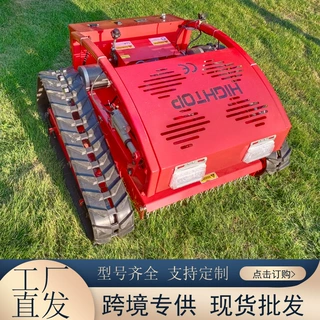 工厂定制遥控割草机 履带行走油电两用智能剪草机 农场球场割草机