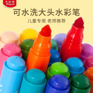 Ma Peide big head watercolor pen thick rod cone head children's kindergarten pupils can be washed 12 colors 24 colors 36 colors