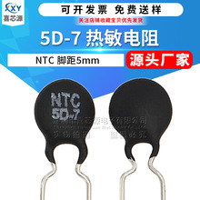 Դ�^�S�� NTC 5D-7������� 5&Omega; �_��5mm ֱ�幦��ؓ�ض�ϵ�����