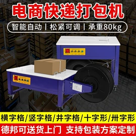 封口机械;多功能包装机;灌装机械