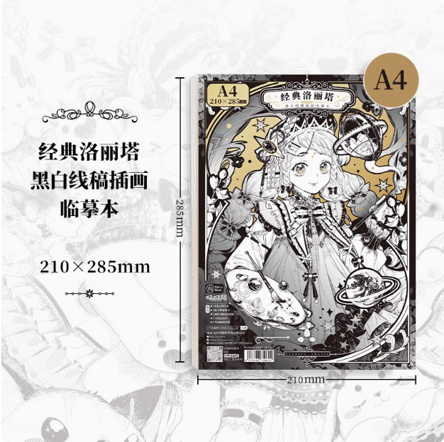 飞乐鸟水彩线稿至美敦煌壁画纹样涂色本美术生专业绘画填色线稿纸|undefined
