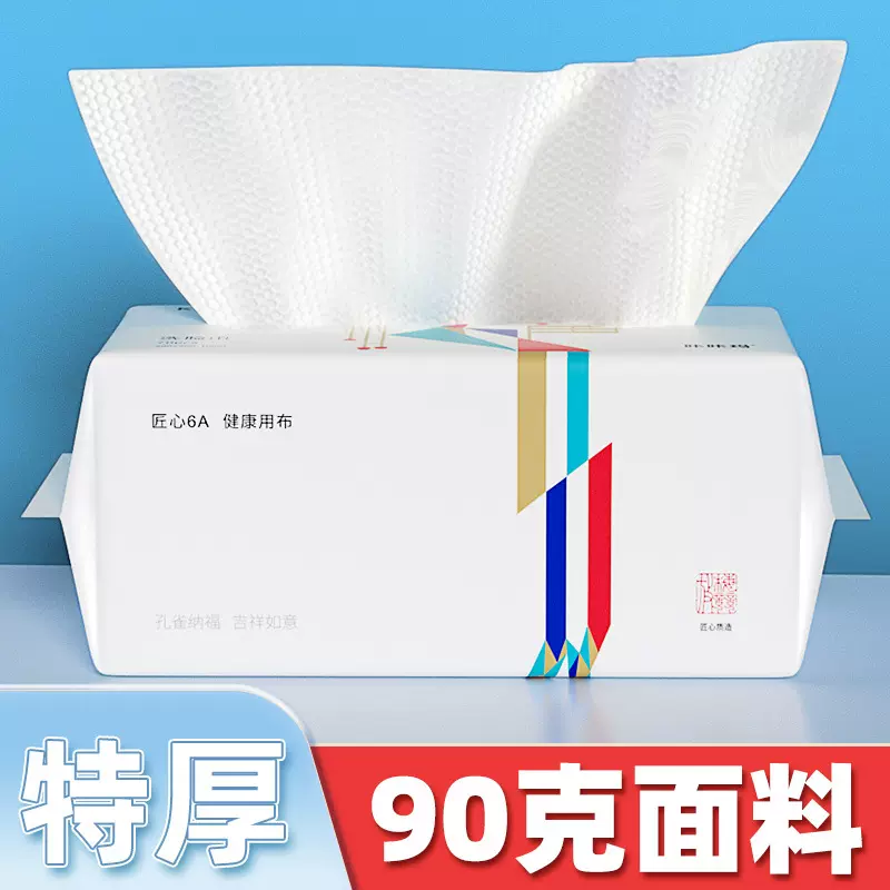 咔咔玛工厂加厚一次性洗脸干湿两用毛巾抽取式洁面棉柔巾擦脸批发