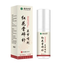 云南本草红花骨碎补关节喷剂颈椎膝盖腰椎肩周喷剂抖音快手代发