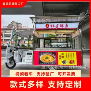 定制电动餐车网红多功能餐饮小吃售卖车商用咖啡可移动商铺餐车
