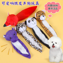 猫咪响纸玩具狗狗发声互动毛绒玩具猫咪自嗨玩具互动猫玩具代发