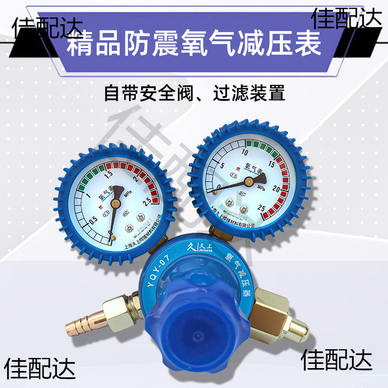 氧气表乙炔表氮气丙烷表氩气减压阀氦气减压器二氧化碳加热压力表