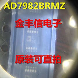 AD7982BRMZ  印记C5F C51  MSOP10 AD原装现货 模数转换器