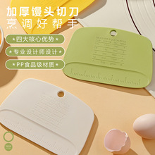 亚马逊PP带刻度切面刀家用肠粉手工面条切跨境烘培工具刮刀批发