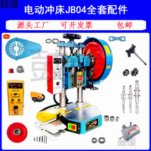 ���DJB04������ʽ̨ʽС�;S�����늄ӛ_��늄�늄Ӊ����C