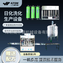 洗衣液设备 洗衣液生产设备厂家 全套洗衣液生产线 免费送配方