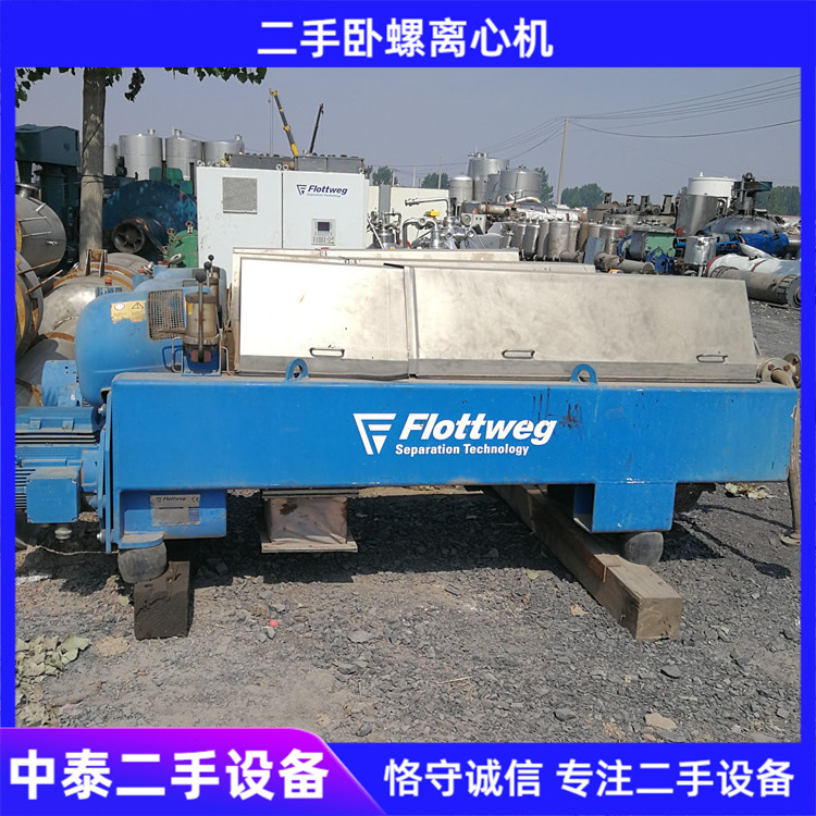 出售三相分离二手卧螺离心机 煤焦油用Z4E卧式螺旋沉降离心机