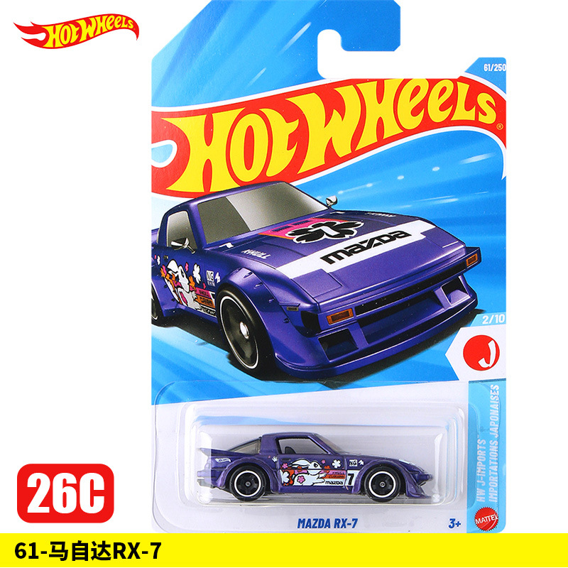 61-Mazda RX-7【26C】