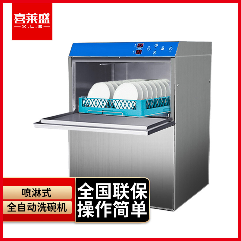 Xilaisheng 언더 카운터 상업용 식기 세척기 레스토랑 자동 그릇 세탁기 매점 컵 세탁기