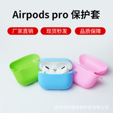 ƻairpods proPROɫҺ̬轺